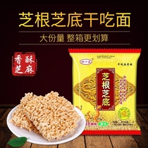 Zhigan Zhidi dry noodles Instant noodles whole box of net celebrity noodles Nostalgic sesame leaf hollow noodles when I was a kid