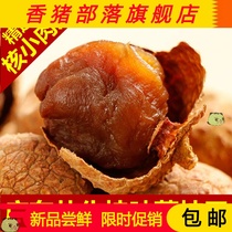 2020 new goods Guiwei Litchi dry nuclear small meat thick special grade Guangzhou Conghua specialty 500g