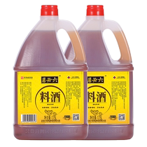 Liubiju cooking wine 1 75L * 2 barrels of household barreled kitchen cooking to remove fishy fresh cooking wine seasoning