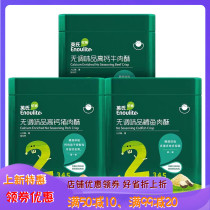 Yings beef pine crispy cod baby month baby baby food supplement snacks no seasoning high calcium no salt sugar