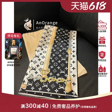 lv丝巾正品-lv丝巾正品促销价格、lv丝巾正品品牌- 淘宝