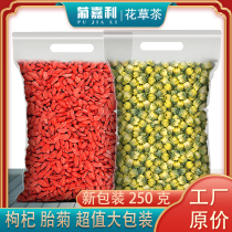 Fei chrysanthemum wolfberry tea a catty Tongxiang chrysanthemum wolfberry combination authentic chrysanthemum tea named bulk Super chrysanthemum King