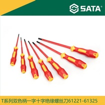 Shida T series insulated screwdriver slotted cross industrial grade electrical special screwdriver combination set of tools