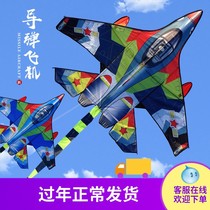 Weifang kite missile aircraft kite Childrens easy fly blitzkrieg fighter kite Kite line wheel