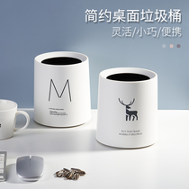 Desktop trash can Nordic coffee table mini ins home bedroom living room cute girl table bedside trash box