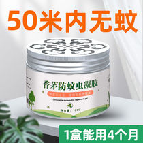 (Suitable for mother and baby)Mosquito repellent incense artifact Citronella anti-mosquito gel mosquito repellent liquid wholesale household indoor mosquito control
