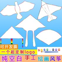 Weifang kite childrens hand-painted teaching diy pure blank kite hand-painted childrens creative diamond coloring