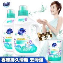 Super skin-friendly fragrance laundry detergent 2kg phosphorus-free clothing fragrance lasting home affordable machine wash bottled hand wash