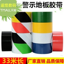 Black and yellow floor tape PVC zebra crossing warning ground label ground logo color marking warning tape * 33 meters