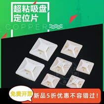 Ribbon fixing holder suction cup positioning sheet wiring self-adhesive fixing seat self-adhesive suction cup