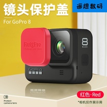 Sony gopro8 lens cover gopro accessories 8 sports camera protective cover Lens protection silicone scratch-proof and drop-proof Kang