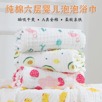 Baby cotton gauze bath towel baby bath towel single quilt cover blanket newborn childrens products super soft absorbent