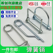 Pin pin D-pin Square square pin Safety insurance pin Card pin Positioning pin Pin Shaft latch Card pin Berry pin