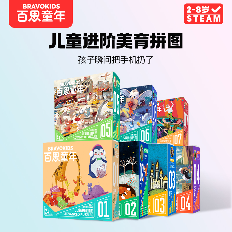 3歳から6歳のお子様向けの最高の幼児向け高度なパズル、幼児向け教育玩具、8歳から10歳向けの中国風DIYパズル