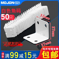 Corner code L type angle iron 90 degree furniture connecting piece white board fixed piece table chair plate stool fixing sheet