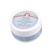 FAB Emergency beauty Salicic acid skin cut cotton to improve pores