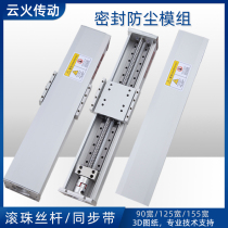 Fully sealed dustproof double linear guide High precision ball screw High speed mute timing belt slide platform module customization