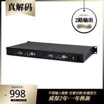2-way output video decoder digital matrix high-definition monitoring wall display compatible with Haikang Dahua NVRIPC