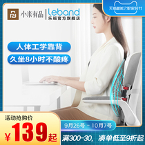 Leban leband Xiaomi has the quality of ergonomic waist office computer seat sedentary back cushion waist pillow