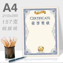 Anti-epidemic certificate Piano Award honor certificate Primary School wholesale kindergarten A4 new blank thickened coated paper