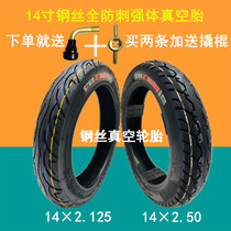 14 inch 2 125 explosion-proof steel wire wide tire 14 × 2 50 electric battery car tire thickened wear-resistant vacuum tire
