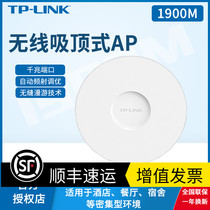 tplink high-power dual-band Gigabit port Ceiling type 1900m wireless ap router Whole house wifi coverage home 5g wall king poe power supply High-speed commercial enterprise class 190