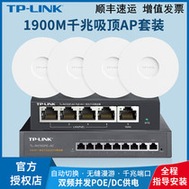  tplink High-power dual-band Gigabit port Ceiling type 1900m wireless ap router Whole house wifi coverage Home 5g wall king poe power supply High-speed commercial enterprise class 190