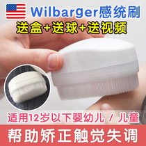 B brush American 2020 tactile brush sensory integration training equipment sensory integration tactile defense massage brush A brush