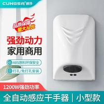 Chuangsha dryer mobile phone automatic induction hand dryer smart phone toilet hand dryer toilet home compact