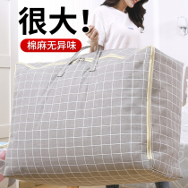 Quilt storage bag zippered household moisture-proof and mildew-proof clothing finishing quilt duffel bag moving bag