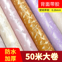 50 m wallpaper self-adhesive roll waterproof bedroom warm home Commercial Catering restaurant environmental protection girl thick wallpaper