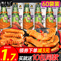 Duck flying dragon foam duck claws duck wings 45 packs spicy foam duck paws chicken claws stewed duck snacks Fujian specialty