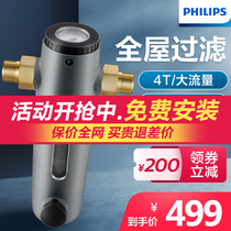 Philips tap water front Filter Backwash 4T large flow household water purifier whole house central water purifier