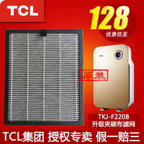 TCL TKJ-F220B air purifier upgrade clip carbon cloth filter cartridge 210AB 218 Series Universal