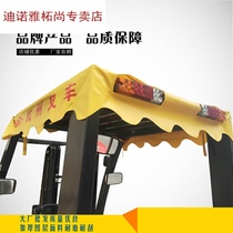  Custom-made Hangzhou Hangcha awning Longgong forklift awning roof shed awning thickened Heli awning accessories sunshade cloth