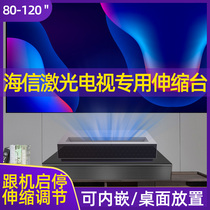  Suitable for Hisense laser TV 75L9D 88L9F 88L5 projector telescopic table electric bracket moves back and forth