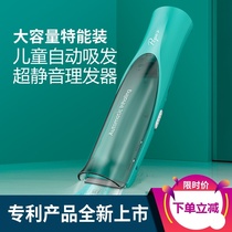 Child Hairdresser Styling Baby Shave Hair Theorizer Mute Shaved Head Electric Pushers Baby Special Shave Hair suction
