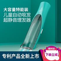 Child Hairdresser Styling Baby Shave Hair Theorizer Mute Shaved Head Electric Pushers Baby Special Shave Hair suction