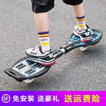 Dragon board beginners two-two-wheel double-wheel paddle children swing skateboard youth vitality board snake scooter