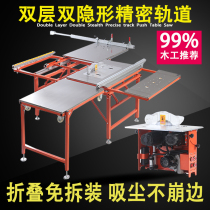 Folding woodworking saw table multi-function machine Dust-free mother and child saw Precision guide rail push table saw Portable push-pull cutting board