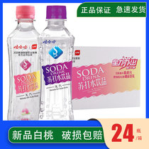 Wahaha white peach soda 350ml * 24 bottles of weak base 0 Sugar 0 card sugar-free beverage drinking water slightly sweet steam steam