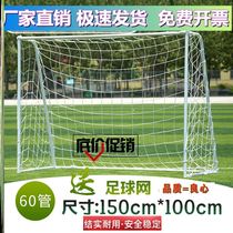 Training club disassembles the five-person childrens portable mobile 3-meter school gym outdoor standard football door