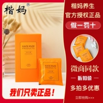 Kai Ma Hanfang Three-tone Breast Tea drop tea high tea Dandelion Burdock Root Money Willow Leaves 20 packs