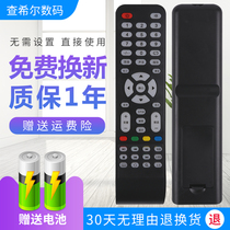 Huge ace Jiadian TV GAOPU GAOPU network LCD TV remote control Pasnx YC3268