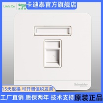 Original switch socket Shang mirror porcelain white Six computer socket with protective door information plug
