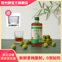 Kunzhu green plum wine 450ml*6 Japanese plum wine 13 degrees Guangdong Longmen specialty fruit wine Sweet wine girl slightly drunk