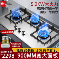 Germany MIFU household three-eye gas stove embedded dual-purpose liquefied gas stove stainless steel three-head natural gas