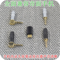 Noise reduction 3 5 Type C Android phone internal recording High-fidelity internal recording head Screen recording artifact Audio plug adapter