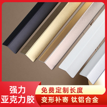 Jingshu aluminum alloy corner protection strip corner protection strip living room corner paste right angle anti-bump edge decoration