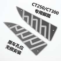 Suitable for Gwangyang CT250CT300 modified foot pedal aluminum alloy anti-skid mat rubber non-slip waterproof pad